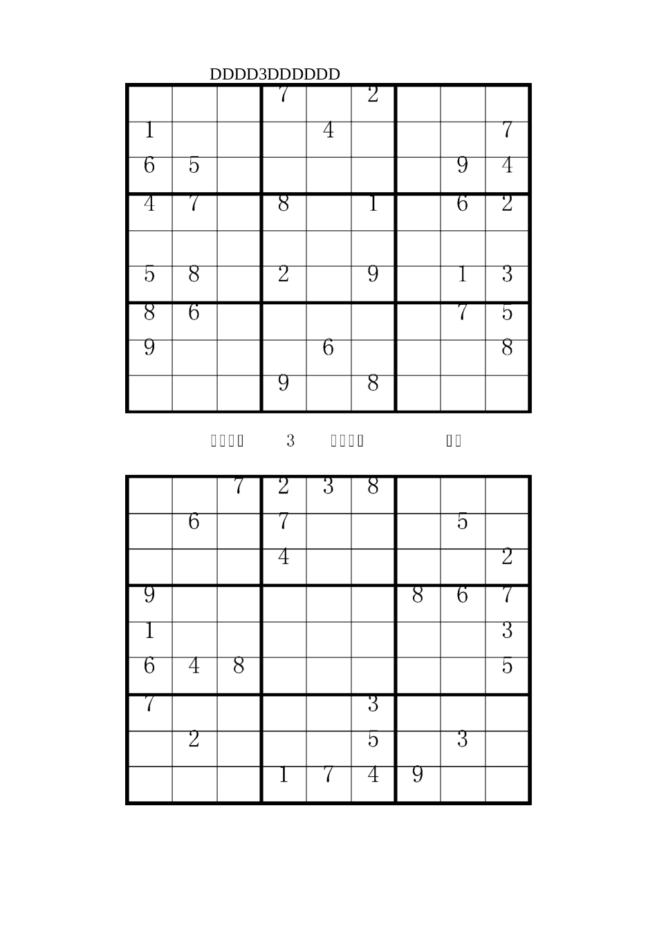 数独题目难度系数3_第2页