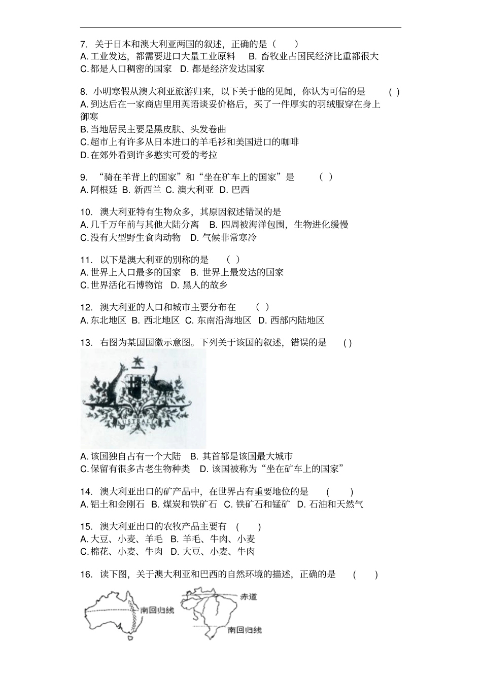 广西钦州第九七中学2018年春季人教版七年级地理下册澳大利亚同步测试卷_第2页