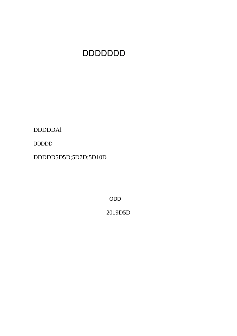 水力学实验报告_第1页