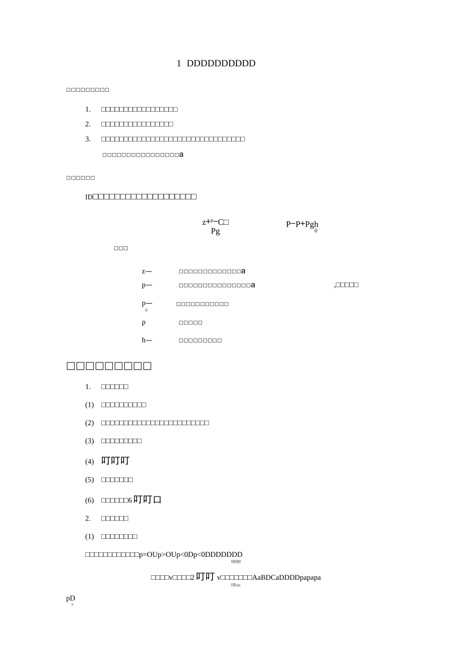 水力学实验报告_第2页