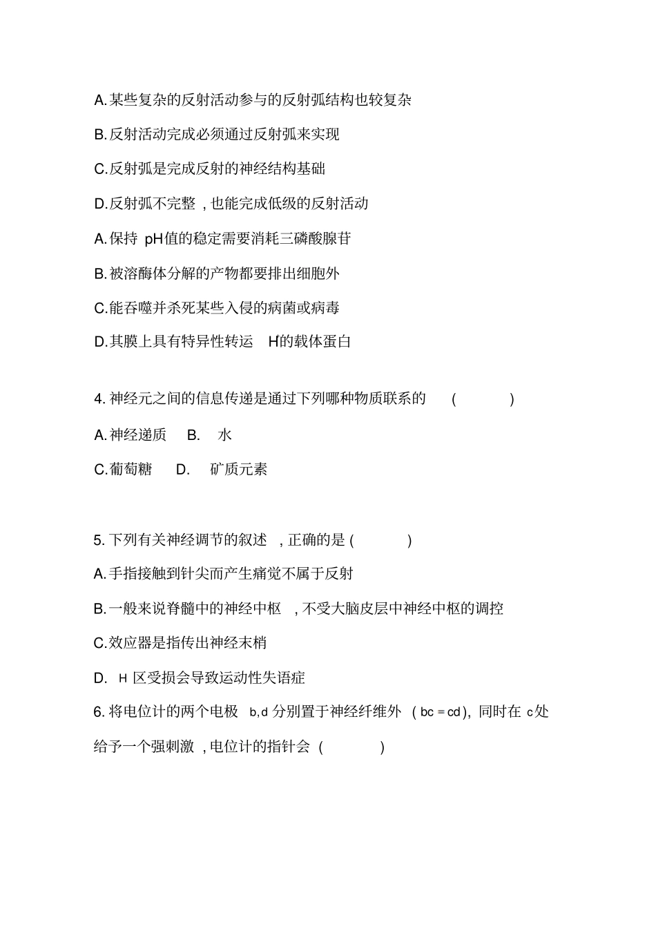 广西龙胜中学高二上学期11月段考生物理试卷含答案_第2页