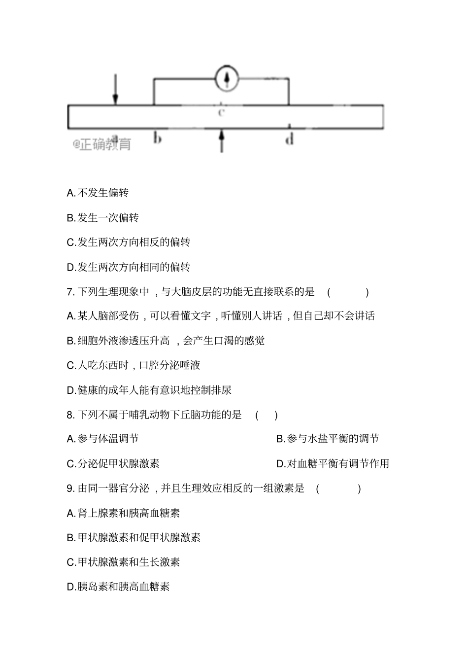 广西龙胜中学高二上学期11月段考生物理试卷含答案_第3页