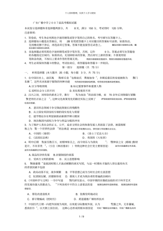 广雅中学届高考模拟试题001