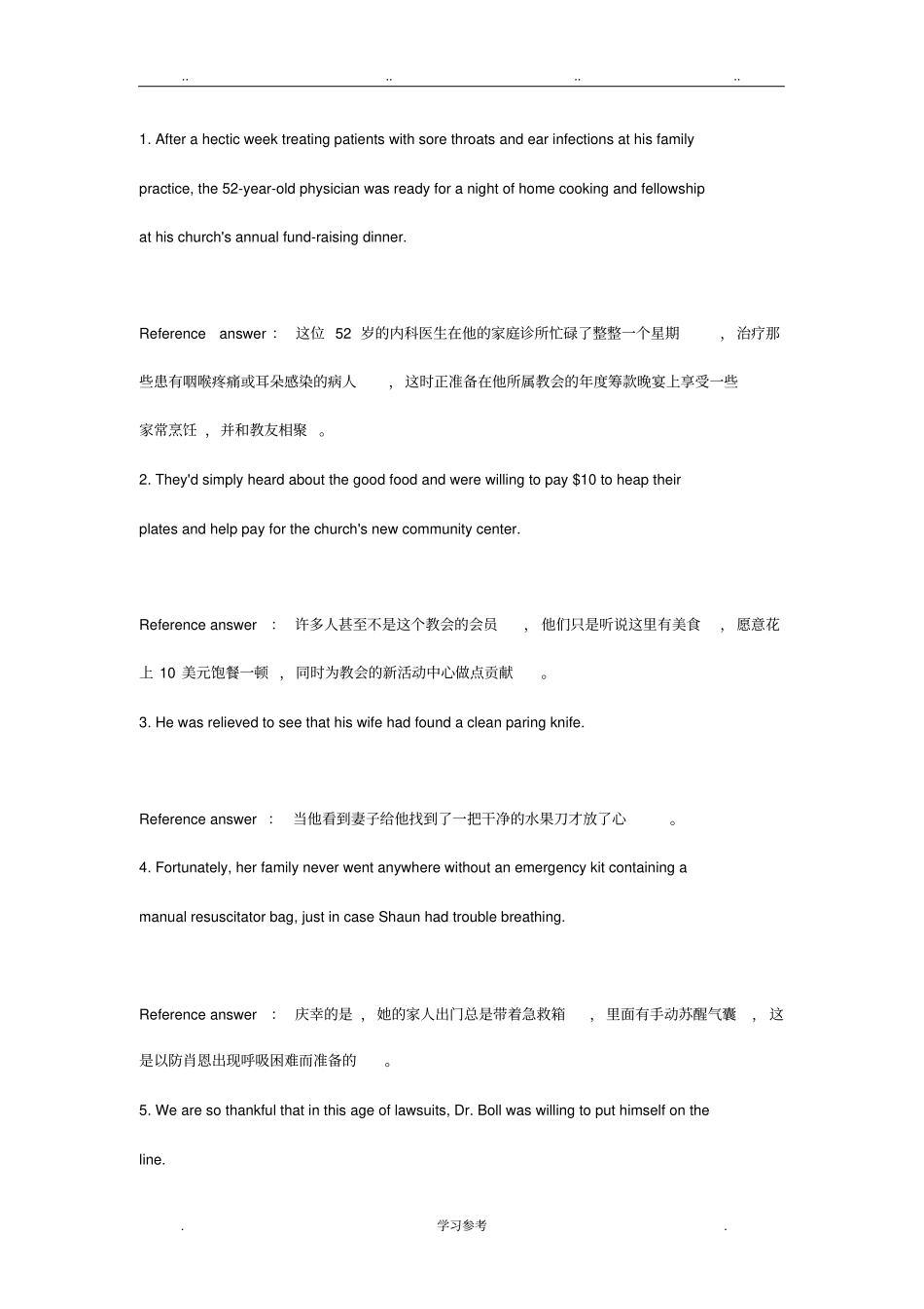 应用型大学英语综合教程四1_6章课后习题答案上海交通大学出版_第2页