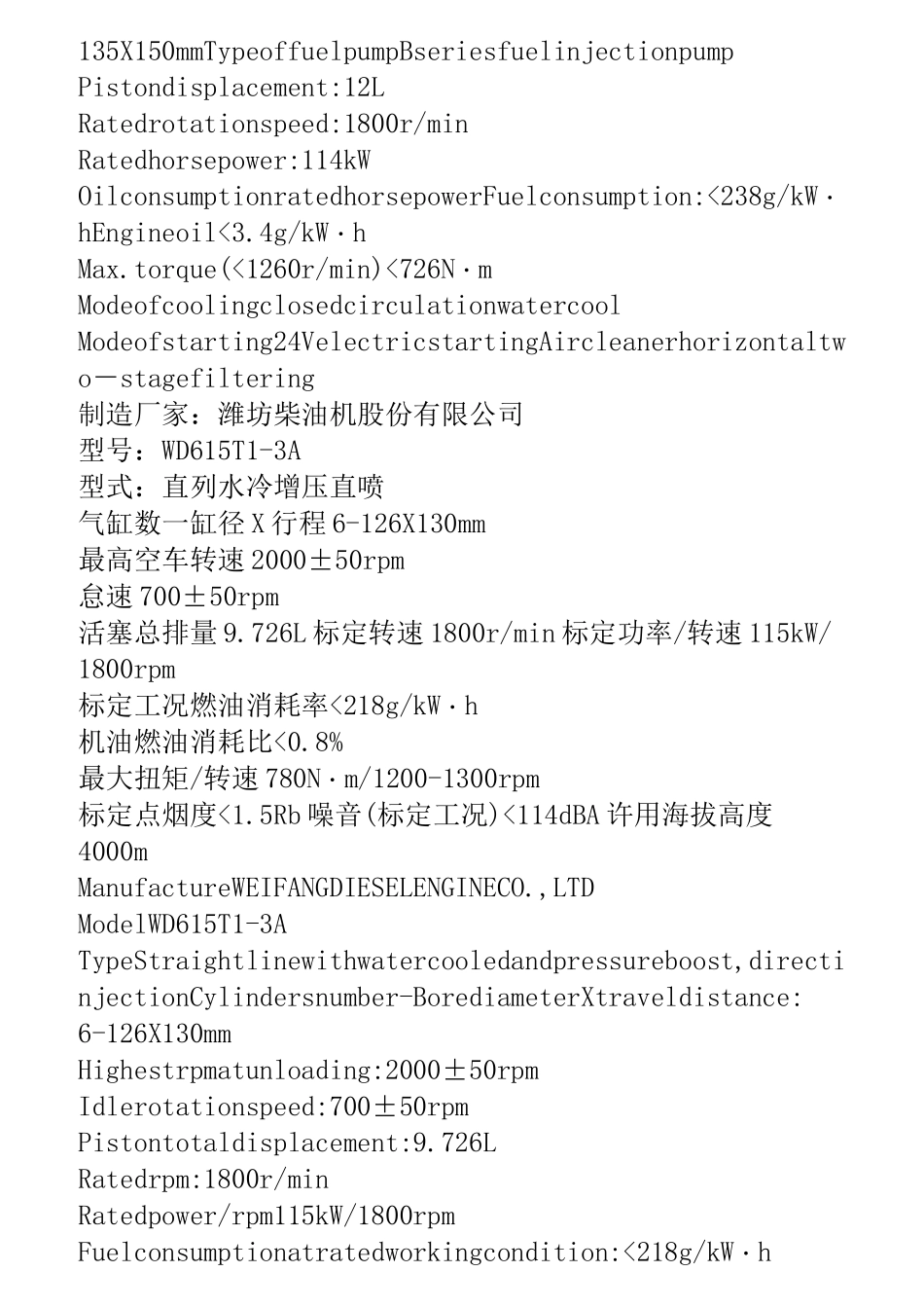 各类推土机性能参数_第3页