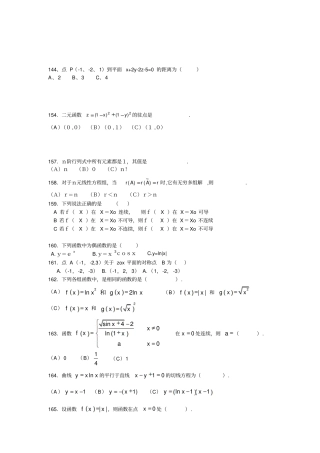 应用统计学-高数统计类