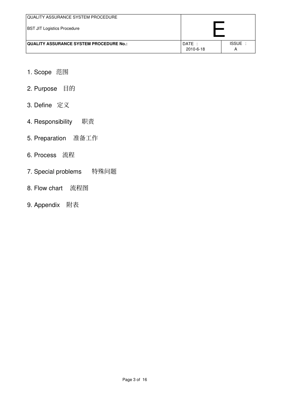 庞巴迪JIT流程_第3页