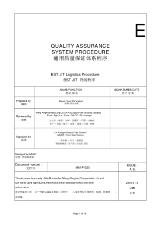 庞巴迪JIT流程