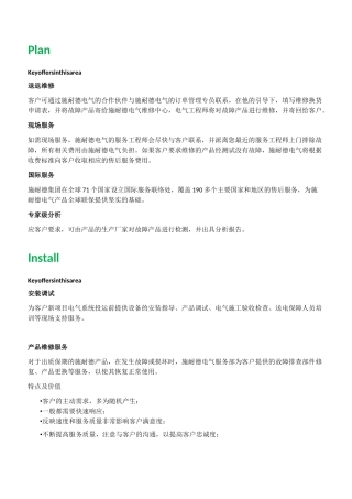 全生命周期服务