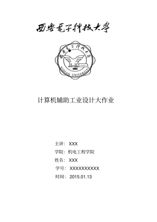 座椅设计及评价分析