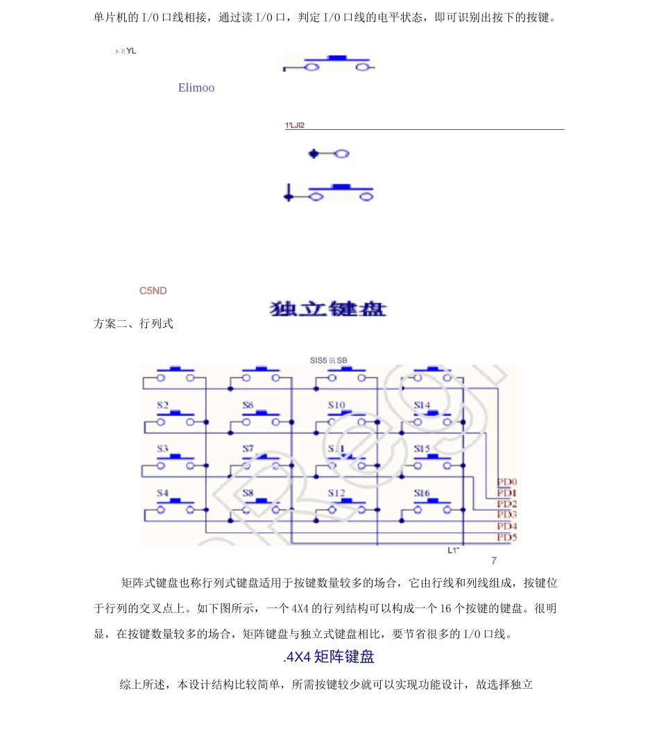 单片机节日彩灯控制器设计彩灯控制器_第3页