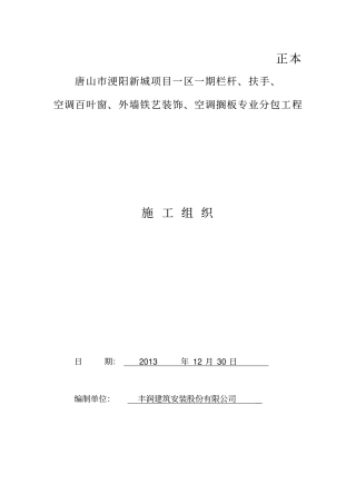 建安技术标讲解