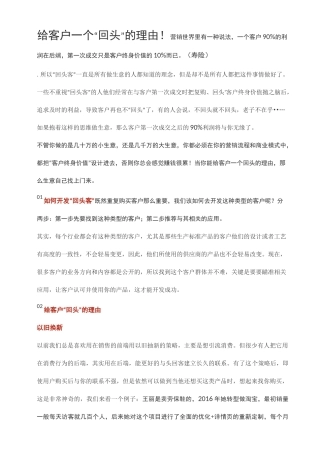 如何突破业绩的瓶颈期