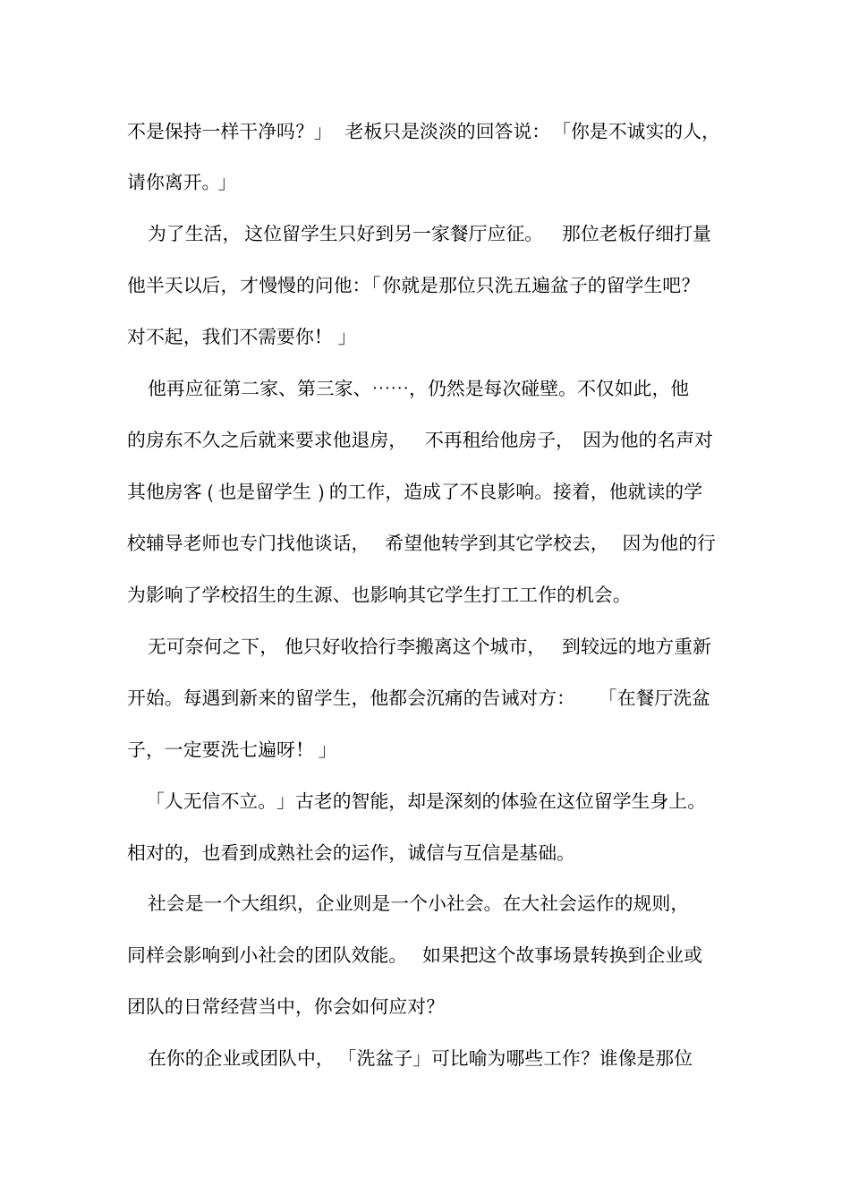 建立高效能团队_第2页