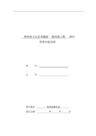 建筑劳务大清包合同剖析