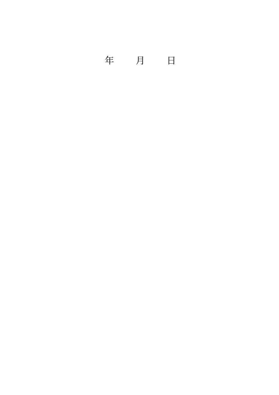 建筑工程施工许可并联审批_第2页