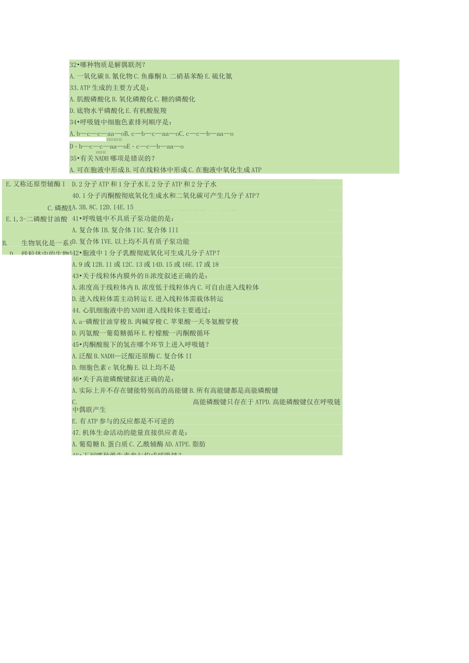 生物化学生物氧化试题及答案 _第2页
