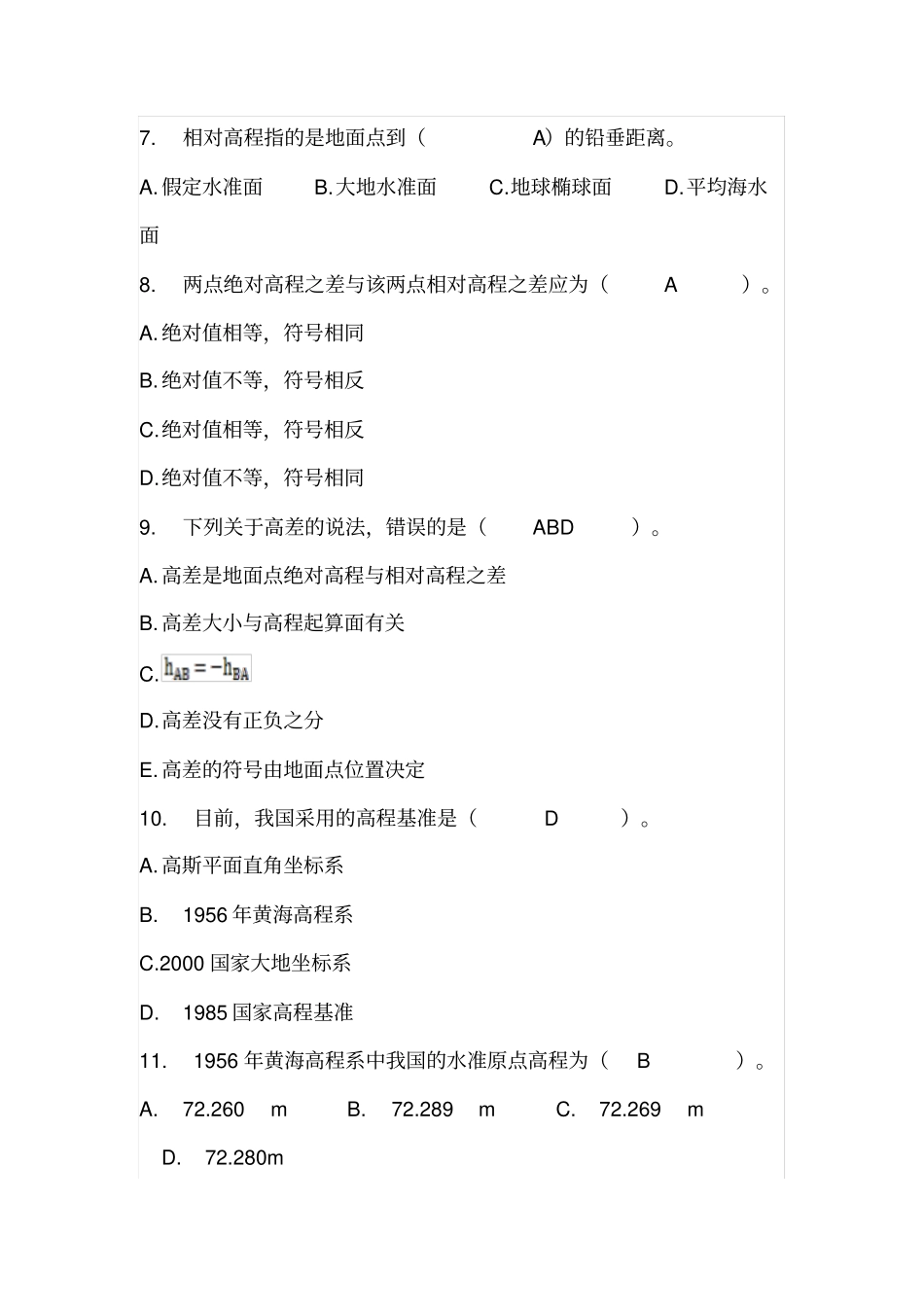 建筑工程测量试题库级答案讲解_第2页