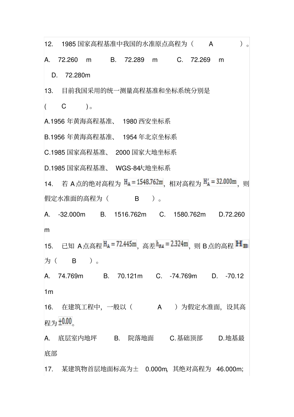 建筑工程测量试题库级答案讲解_第3页