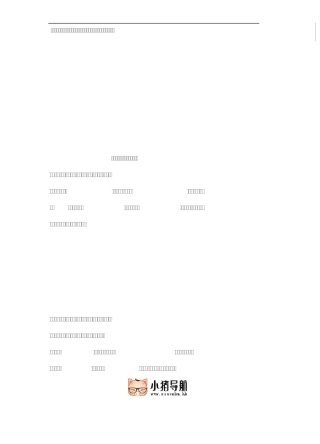 微商绝密销售法 – 攻克销售的5颗心