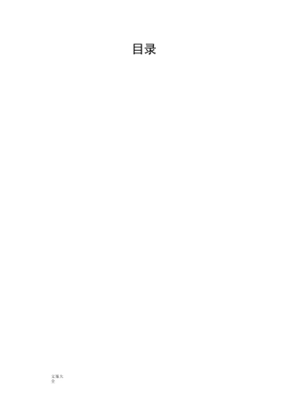 放疗室高质量与安全系统管理系统