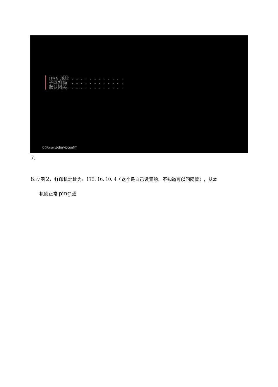 柯尼卡美能达bizhub 扫描设置_第2页