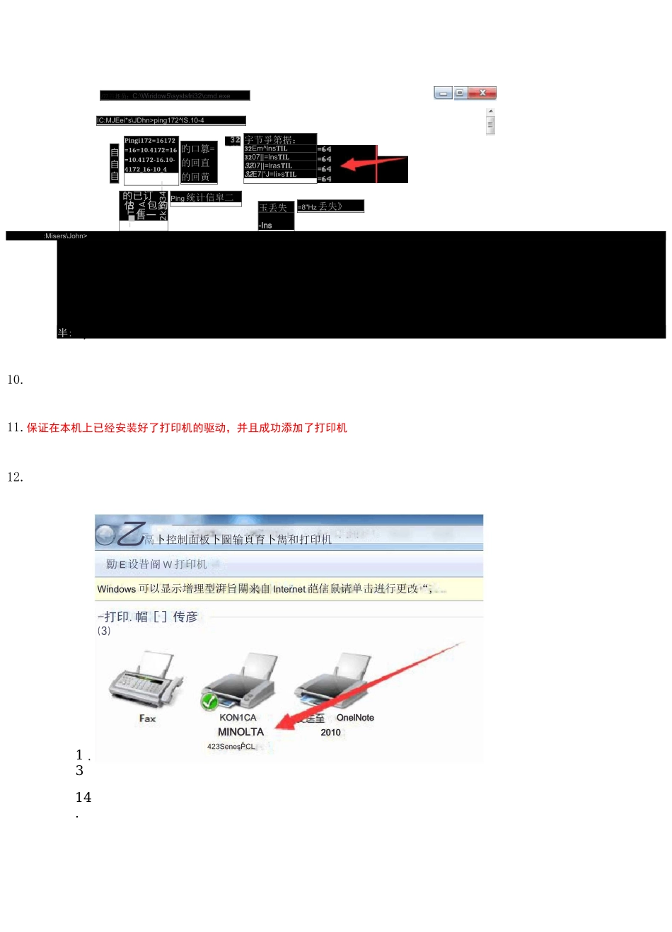 柯尼卡美能达bizhub 扫描设置_第3页