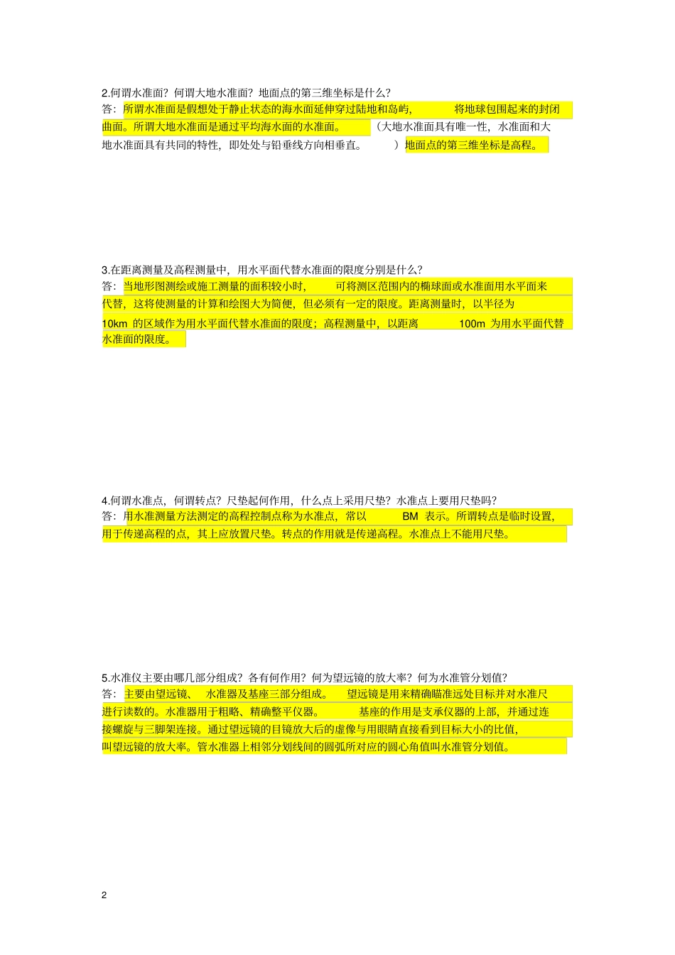 建筑测量作业1、2、3、4参考答案解析_第2页