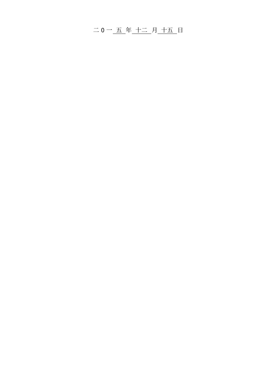 建筑消防设施检测报告1剖析_第2页