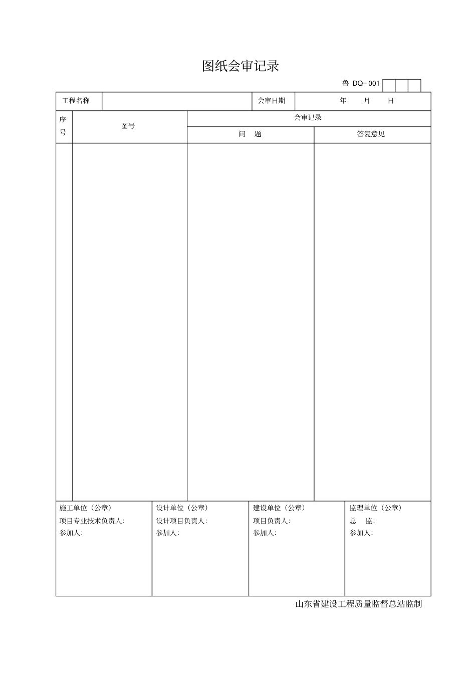 建筑电气工程施工技术资料填写示例_第2页