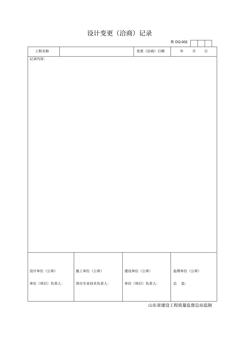 建筑电气工程施工技术资料填写示例_第3页