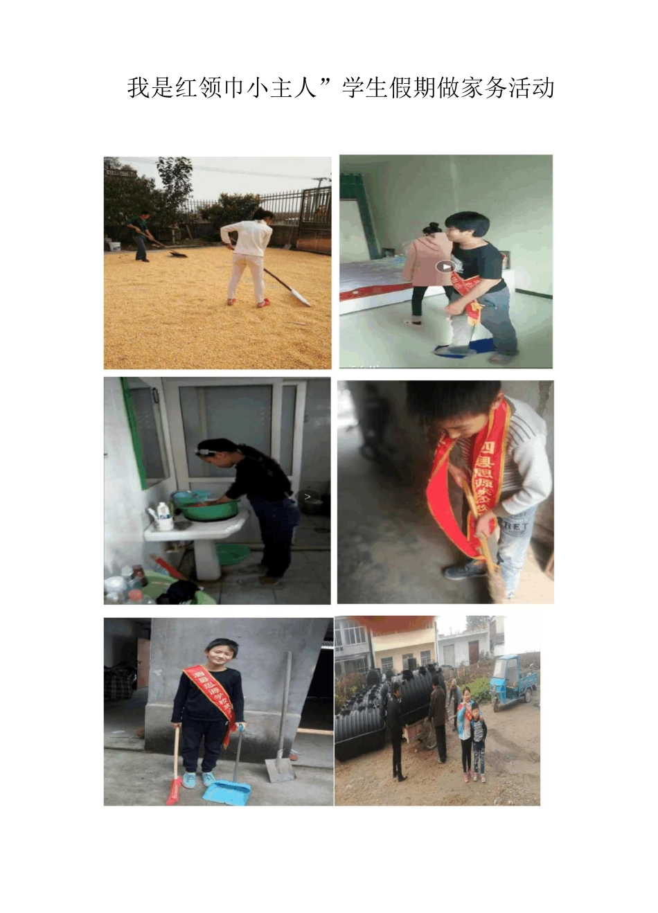 家庭行为改善_第3页