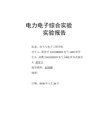 实验六 直流电机驱动