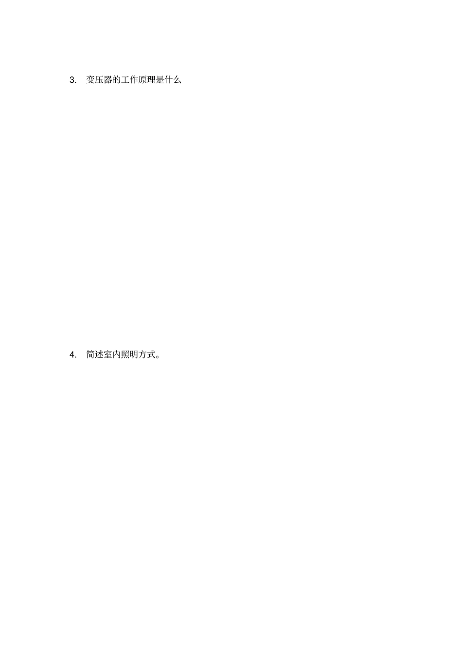 建筑设计院电气专业面试常见题目_第2页