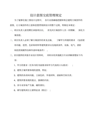 建筑项目主要特征表