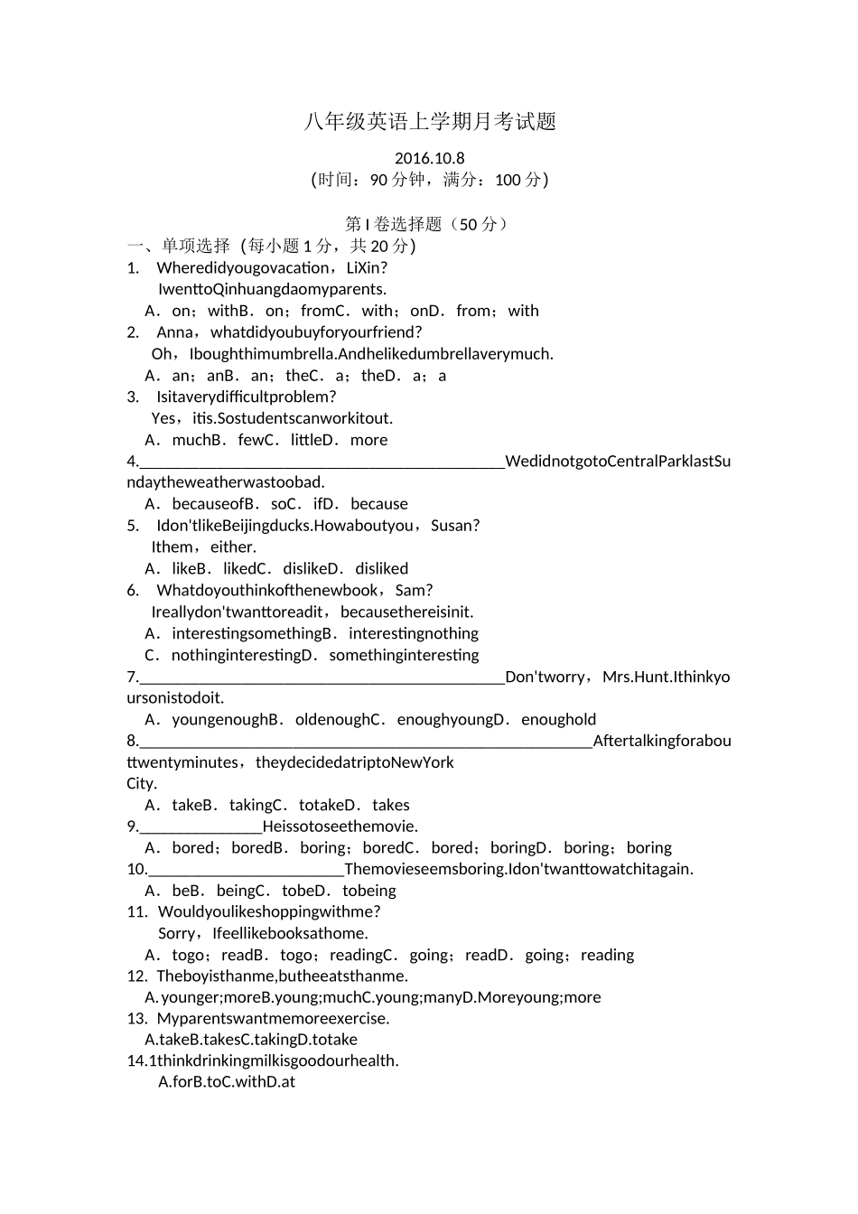 八年级英语上月考试卷_第1页