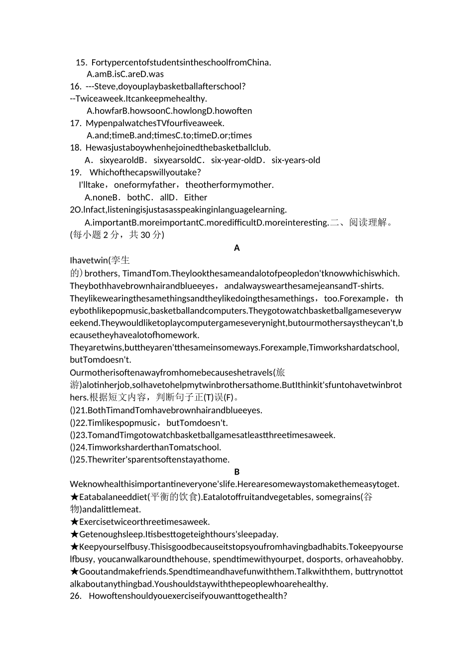 八年级英语上月考试卷_第2页