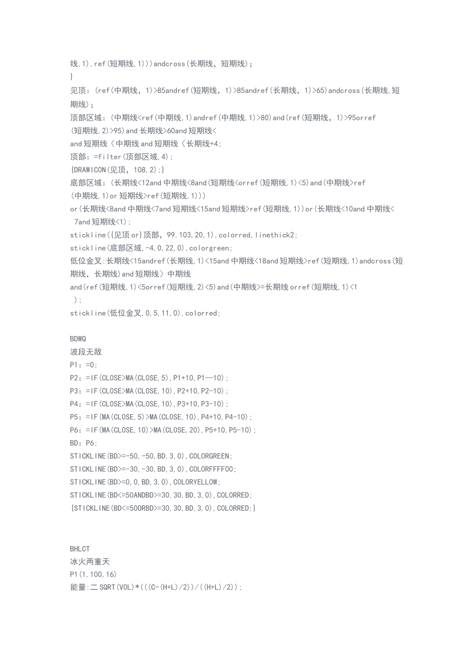 益盟操盘手经典指标源码及使用方法_第2页