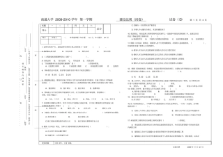 建设法规试卷D