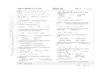 建设法规试卷C