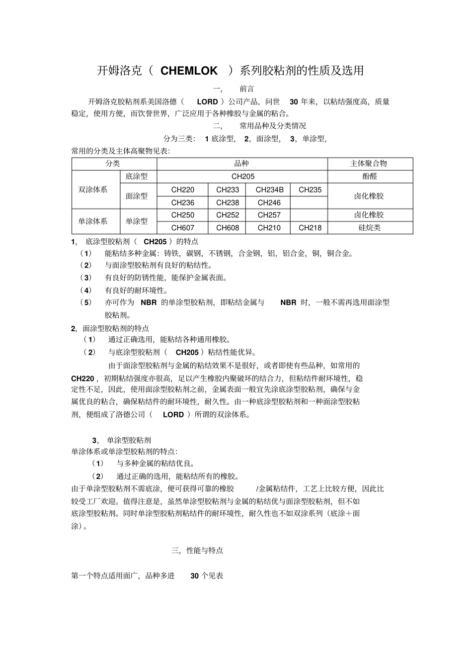 开姆洛克指引_第1页