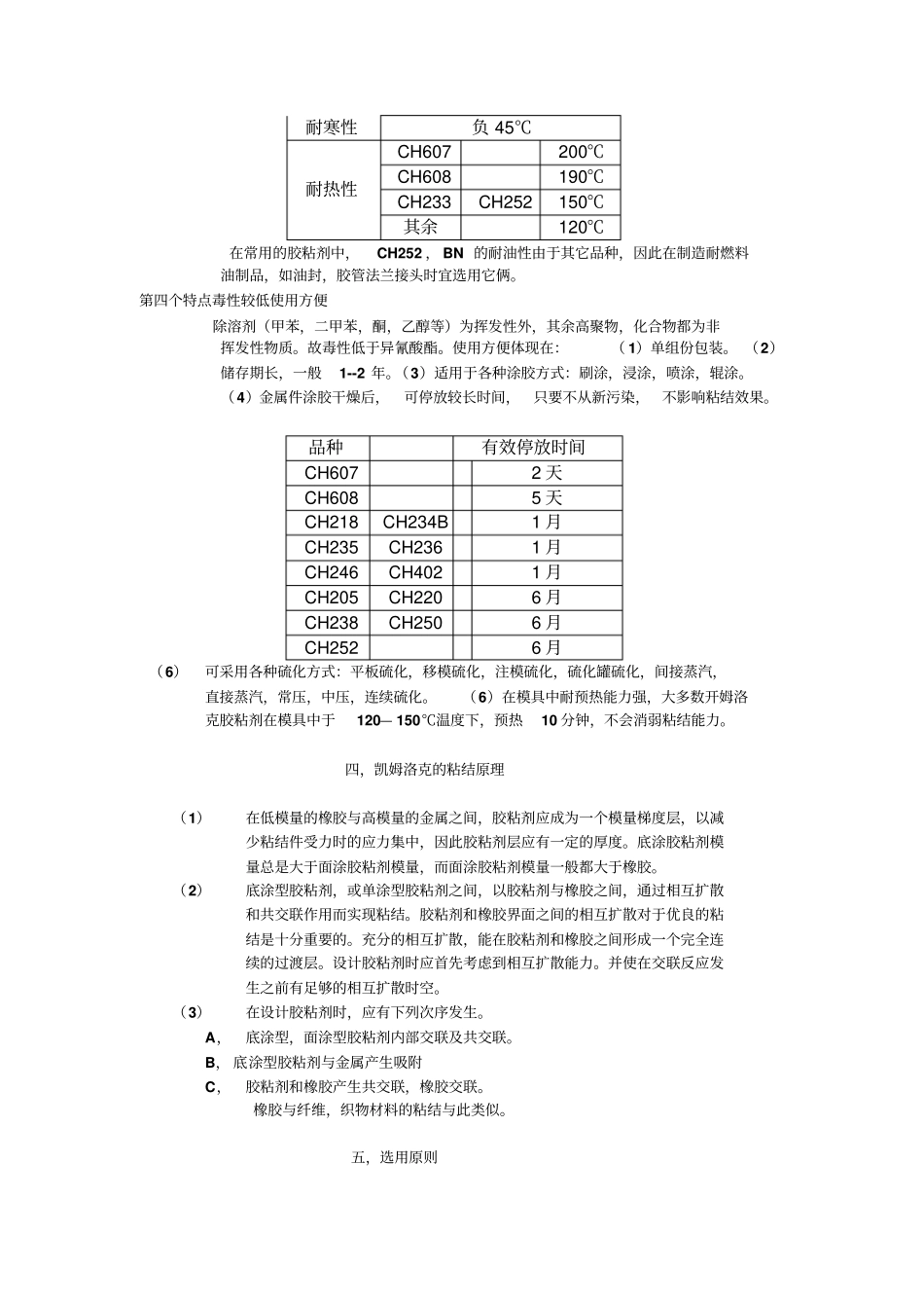 开姆洛克指引_第3页