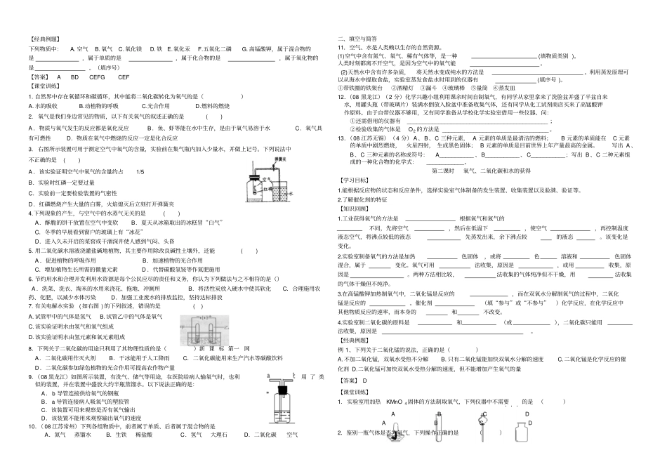 开启化学之门_第2页