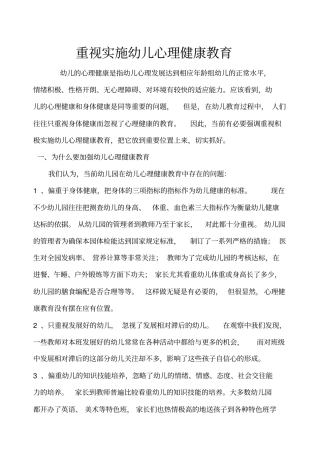 开展幼儿园主题性美术活动的方法