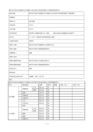 开州区行政服务中心管理办公室行政许可标准化建设工