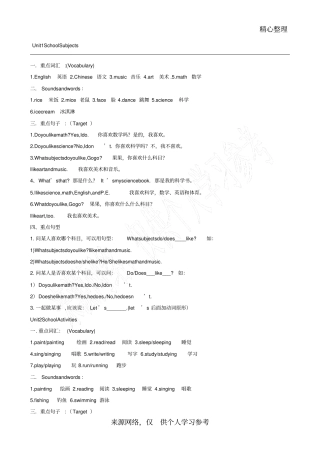 开心学英语四年级上册每课重点句型