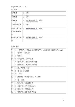 开放英语3形成性考核册答案全