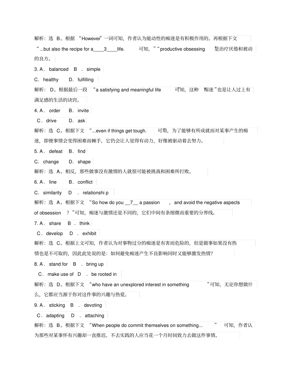 开放英语2形成性考核册作业答案--电大专科形考答案_第2页