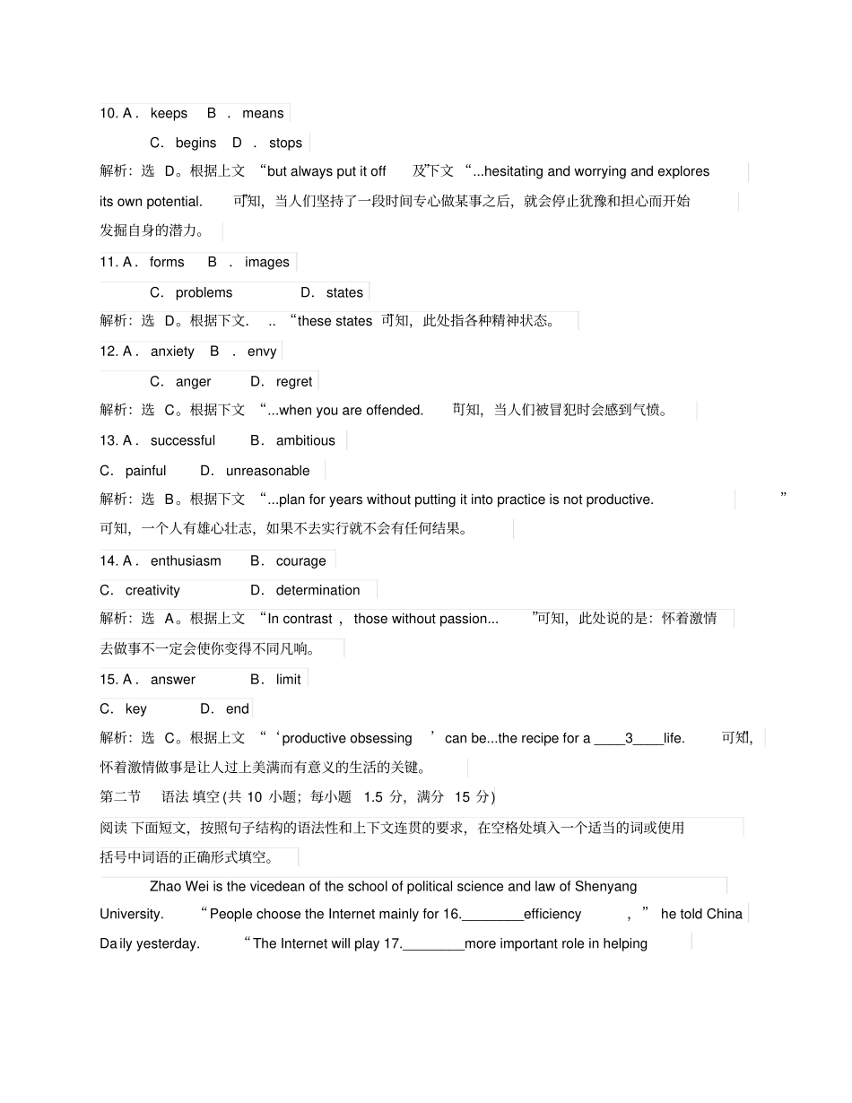 开放英语2形成性考核册作业答案--电大专科形考答案_第3页