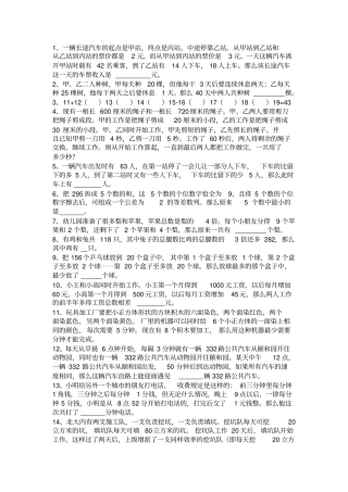 开智期末试题